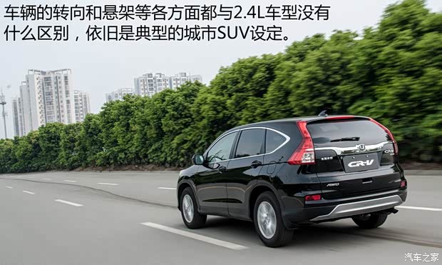 东风本田 本田CR-V 2015款 2.0L 四驱风尚版