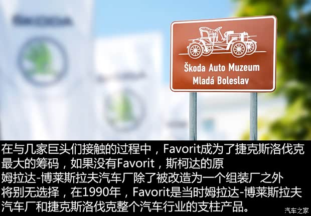 斯柯达(进口) Favorit 1989款 基本型