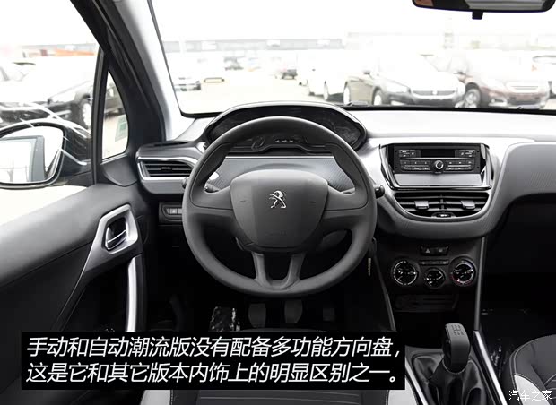 东风标致 标致2008 2014款 1.6L 手动潮流版