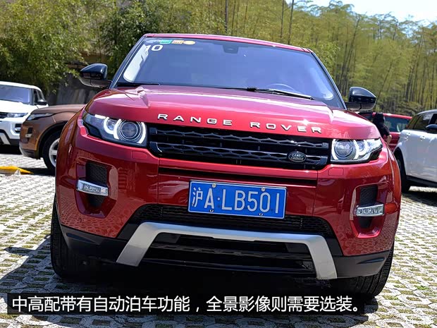 奇瑞捷豹路虎 揽胜极光 2015款 2.0T 五门致享版