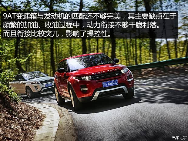 奇瑞捷豹路虎 揽胜极光 2015款 2.0T 五门致享版