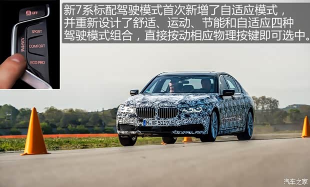 宝马(进口) 宝马7系 2016款 伪装 基本型 宝马(进口) 宝马7系 2016款 伪装 基本型