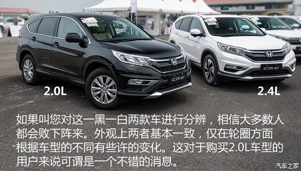 东风本田 本田CR-V 2015款 2.0L 四驱风尚版
