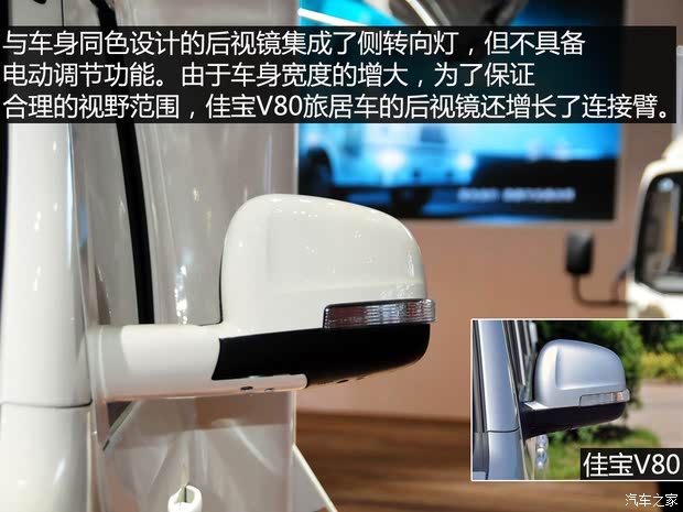 一汽吉林 佳宝V80 2014款 1.5L商务舒适型
