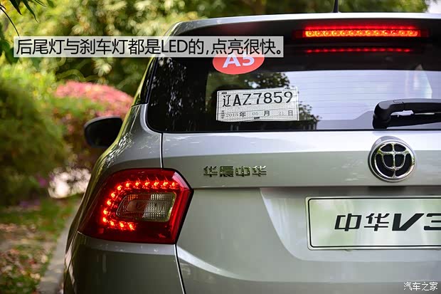 華晨中華 中華V3 2015款 1.5T 自動基本型 華晨中華 中華V3 2015款 1.5T 自動基本型