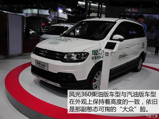 東風小康 風光 2015款 1.3T 360手動節(jié)能型SFD13A