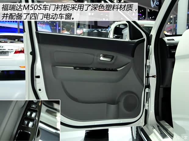 昌河汽车 福瑞达M50 2015款 1.5L S 基本型 昌河汽车 福瑞达M50 2015款 1.5L S 基本型