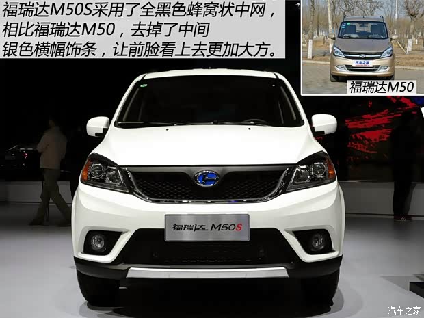 昌河汽车 福瑞达M50 2015款 1.5L S 基本型