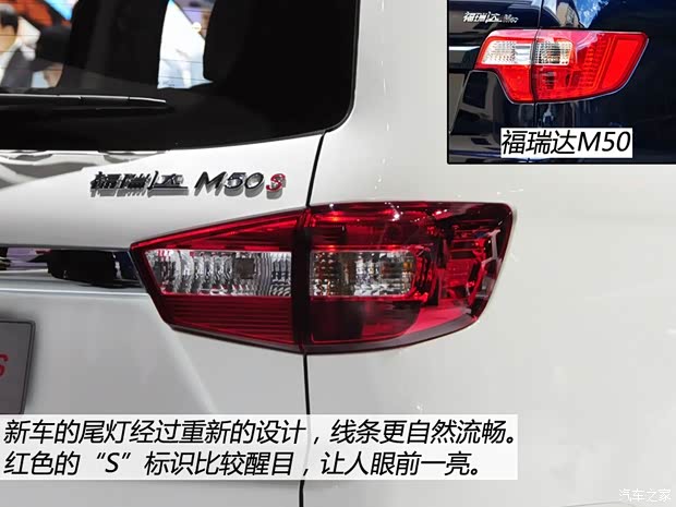 昌河汽车 福瑞达M50 2015款 1.5L S 基本型