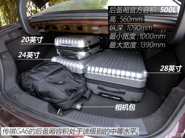 广汽乘用车 传祺GA6 2015款 1.8T 自动豪华导航型