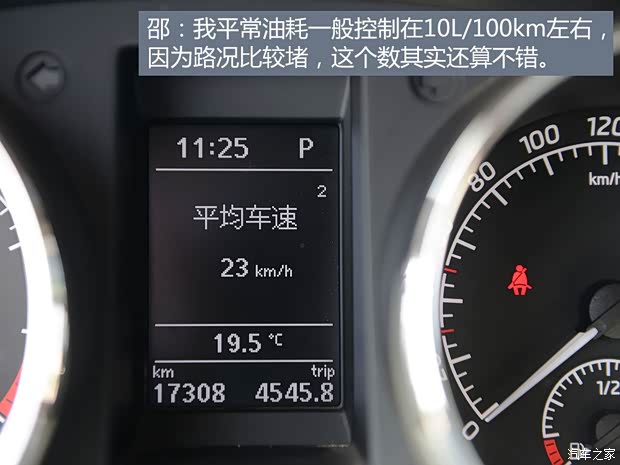 上海大众斯柯达 野帝 2014款 1.8TSI DSG极地版