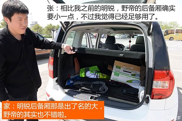 上海大众斯柯达 野帝 2014款 1.8TSI DSG野驱版