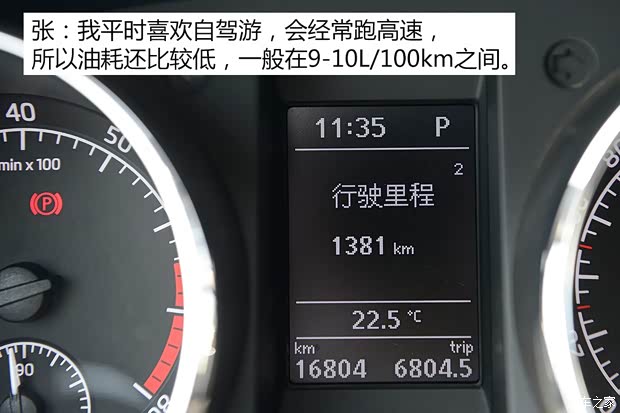 上海大众斯柯达 野帝 2014款 1.8TSI DSG野驱版