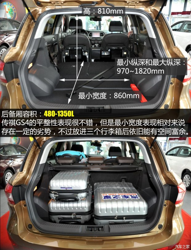 广汽乘用车 传祺GS4 2015款 200T G-DCT尊贵版