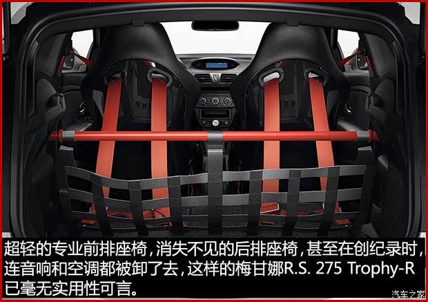 雷诺 梅甘娜 2014款 R.S. 275 Trophy R 雷诺 梅甘娜 2014款 R.S. 275 Trophy R