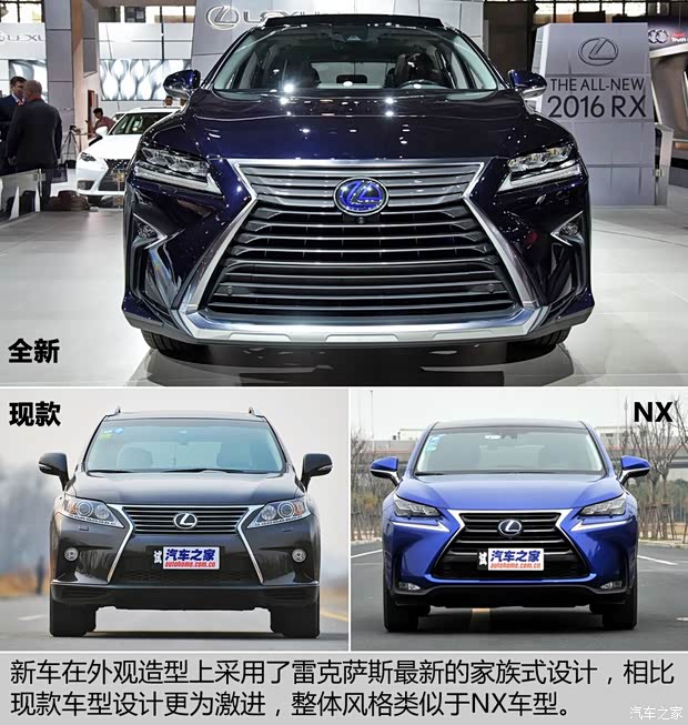 雷克薩斯 雷克薩斯RX 2016款 450h