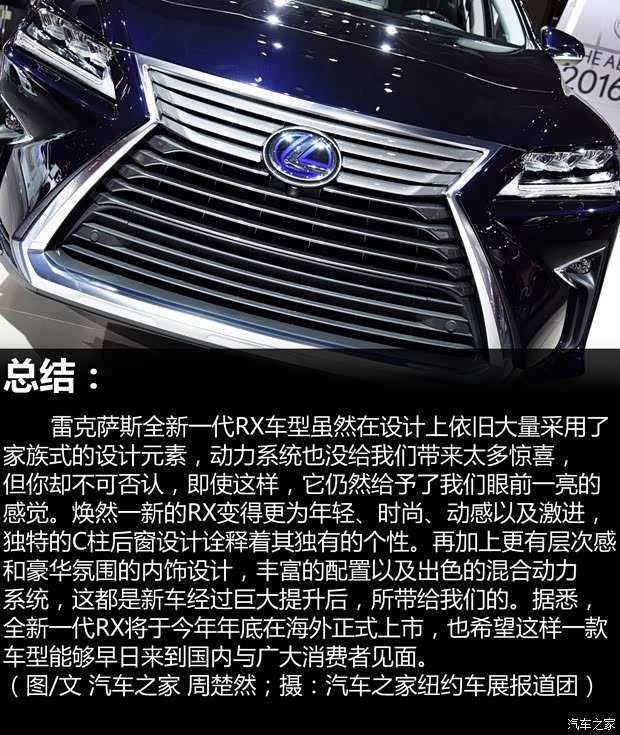 雷克萨斯 雷克萨斯RX 2016款 450h