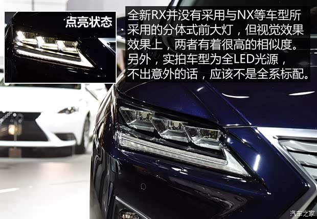 雷克薩斯 雷克薩斯RX 2016款 450h