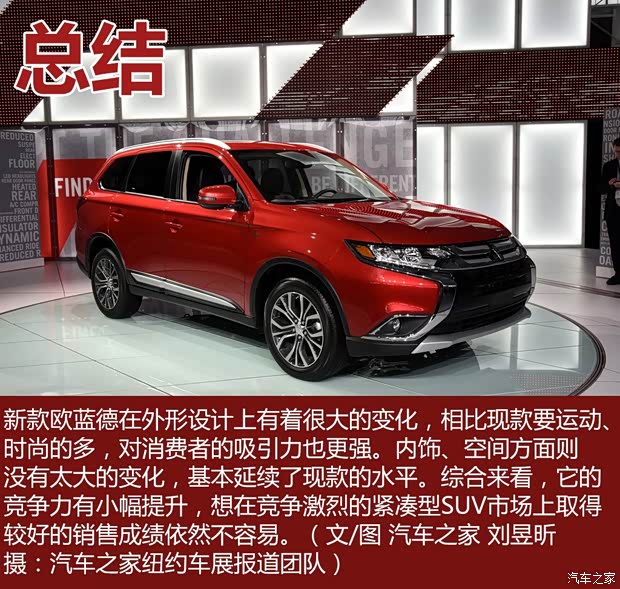 三菱(进口) 欧蓝德(进口) 2015款 美版基本型