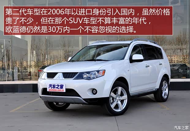 三菱(進口) 歐藍德(進口) 2015款 美版基本型