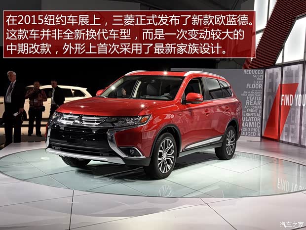 三菱(進口) 歐藍德(進口) 2015款 美版基本型