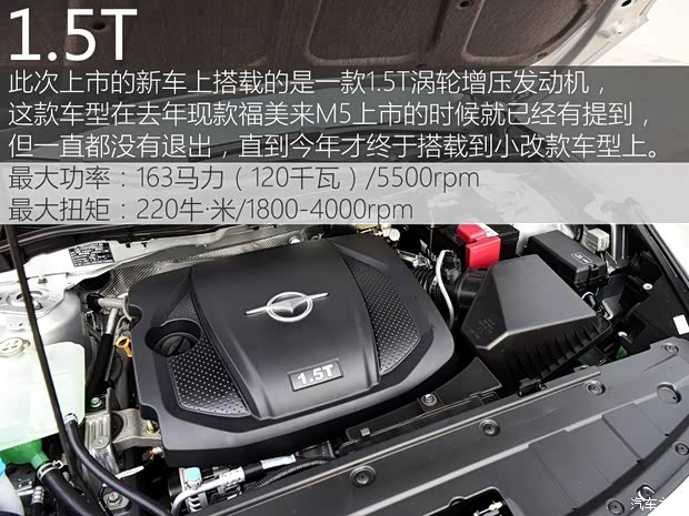 海马汽车 福美来M5 2015款 1.5T 基本型