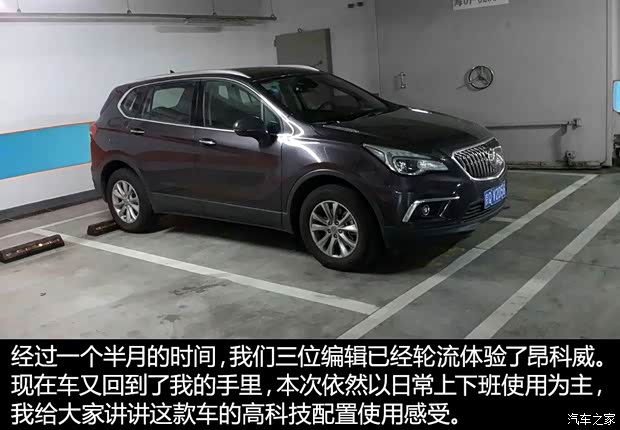 通用别克 昂科威 2014款 28T 豪华型 通用别克 昂科威 2014款 28T 豪华型