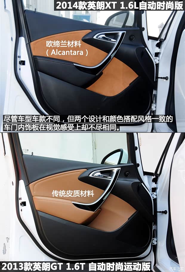 通用別克 英朗 2014款 XT 1.6L 自動時尚版
