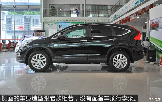 東風(fēng)本田 本田CR-V 2015款 基本型