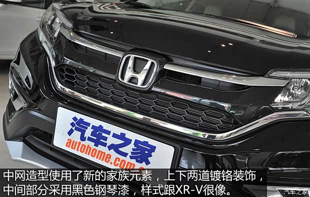 東風(fēng)本田 本田CR-V 2015款 基本型