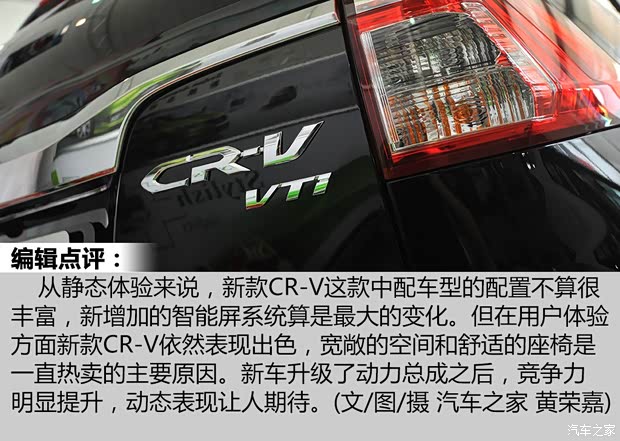 东风本田 本田CR-V 2015款 基本型 东风本田 本田CR-V 2015款 基本型
