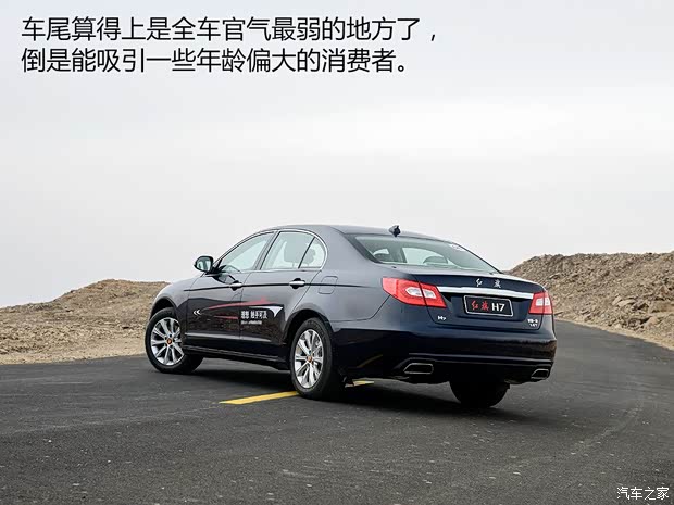 一汽红旗 红旗H7 2015款 1.8T 豪华型