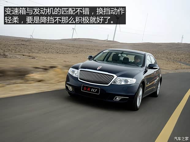 一汽紅旗 紅旗H7 2015款 1.8T 豪華型