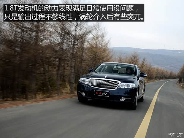 一汽紅旗 紅旗H7 2015款 1.8T 豪華型