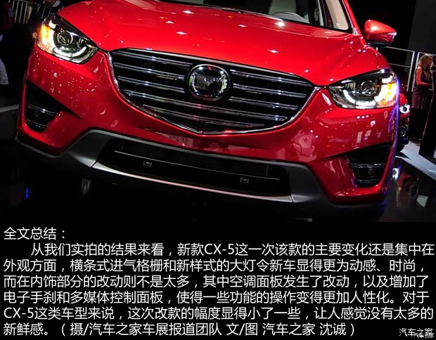 马自达(进口) 马自达CX-5(进口) 2016 基本型 马自达(进口) 马自达CX-5(进口) 2016 基本型
