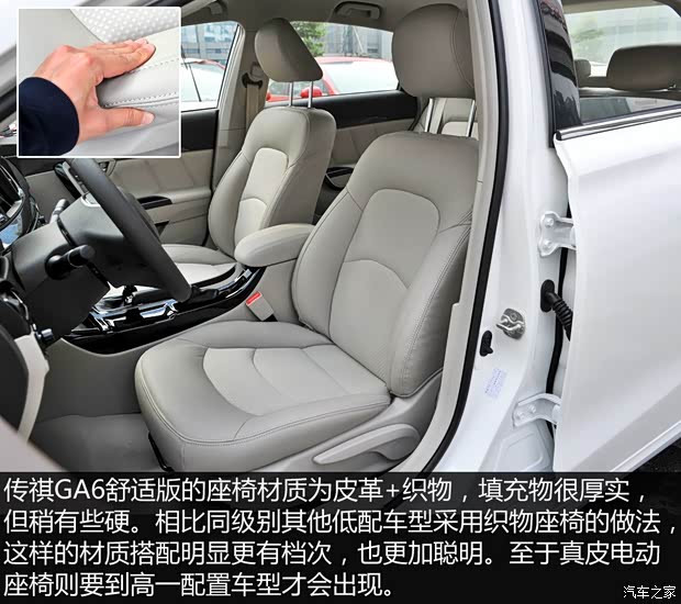 广汽乘用车 传祺GA6 2015款 1.6T 手动舒适型