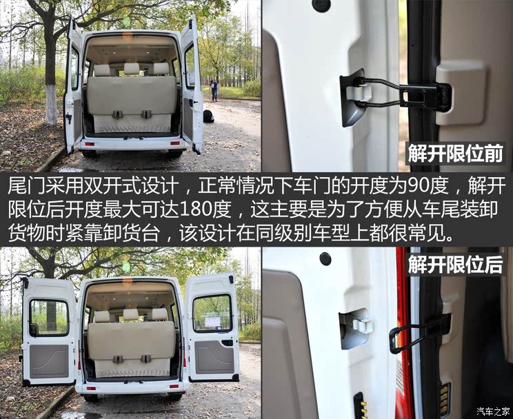 上汽商用车 上汽大通v80 2015款 2.5t amt商杰版短轴中顶