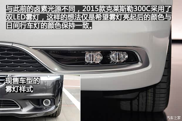 克莱斯勒(进口) 克莱斯勒300C(进口) 2015款 基本型 克莱斯勒(进口) 克莱斯勒300C(进口) 2015款 基本型