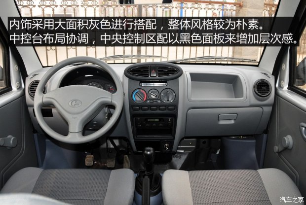昌河汽车 福瑞达 2014款 1.0L鸿运版 经济型DA465QA