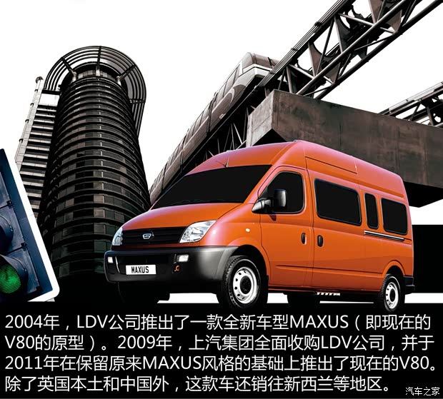 上汽商用車 上汽大通V80 2015款 2.5T AMT商杰版短軸中頂