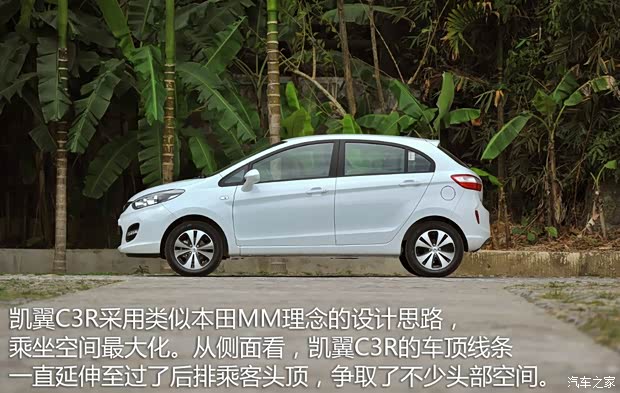 凱翼汽車 凱翼C3R 2015款 1.5L 手動(dòng)金鉆版