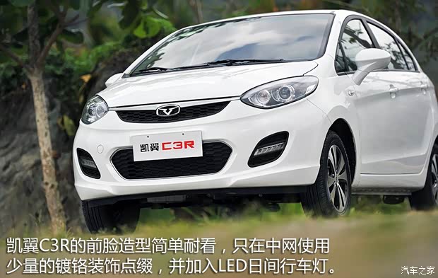 凱翼汽車 凱翼C3R 2015款 1.5L 手動(dòng)金鉆版