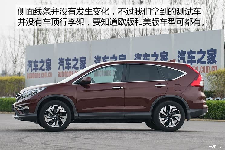 东风本田 本田CR-V 2015款 基本型 东风本田 本田CR-V 2015款 基本型