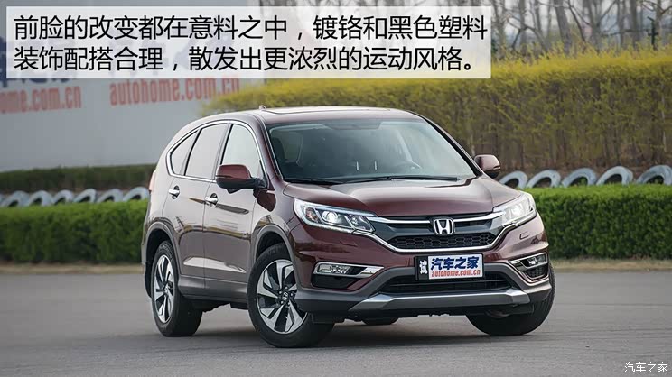 东风本田 本田CR-V 2015款 基本型 东风本田 本田CR-V 2015款 基本型