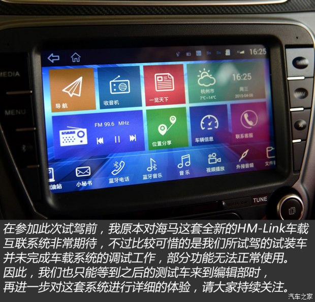 海马汽车 福美来M5 2015款 1.5T 基本型