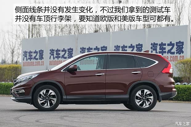 东风本田 本田CR-V 2015款 基本型 东风本田 本田CR-V 2015款 基本型