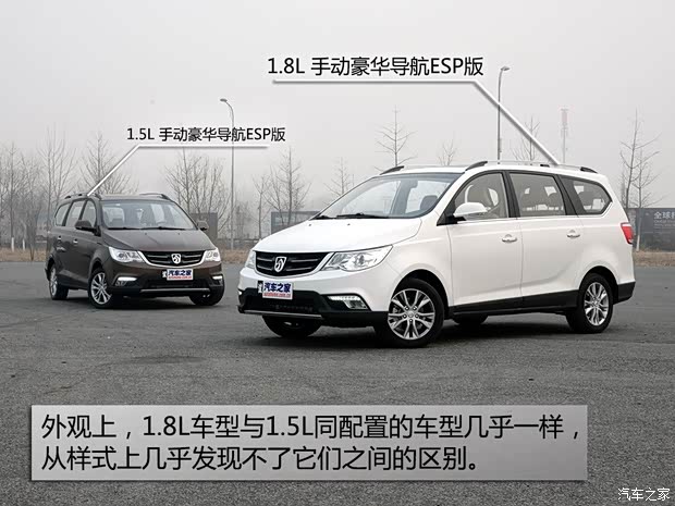 上汽通用五菱 寶駿730 2015款 1.8L 手動豪華導(dǎo)航ESP版 7座 上汽通用五菱 寶駿730 2015款 1.8L 手動豪華導(dǎo)航ESP版 7座