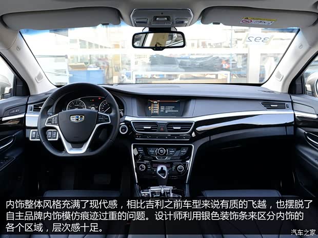 吉利汽車 博瑞 2015款 1.8T 旗艦型