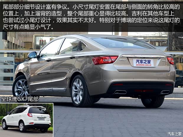 吉利汽車 博瑞 2015款 1.8T 旗艦型