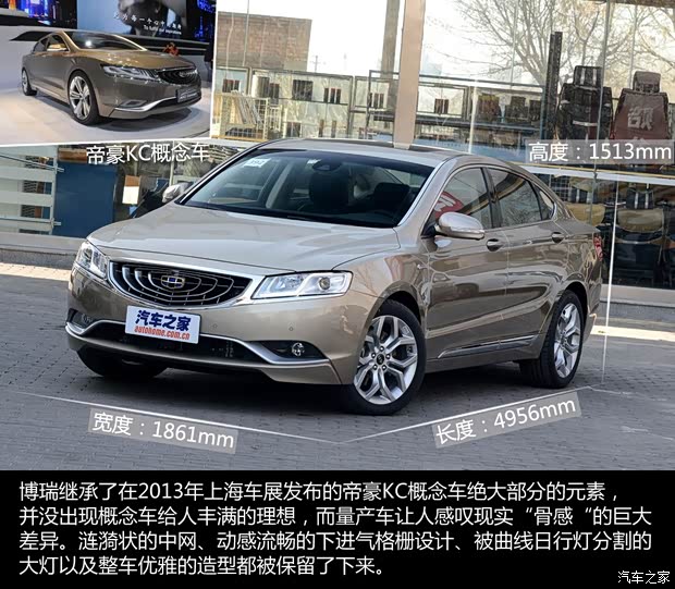 吉利汽車 博瑞 2015款 1.8T 旗艦型